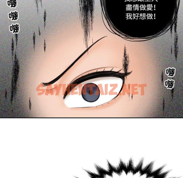 查看漫画我的完美娃娃/我的專屬娃娃 - 第13話 - sayhentaiz.net中的1412946图片