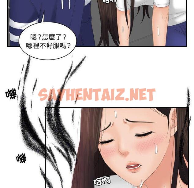 查看漫画我的完美娃娃/我的專屬娃娃 - 第13話 - sayhentaiz.net中的1412952图片