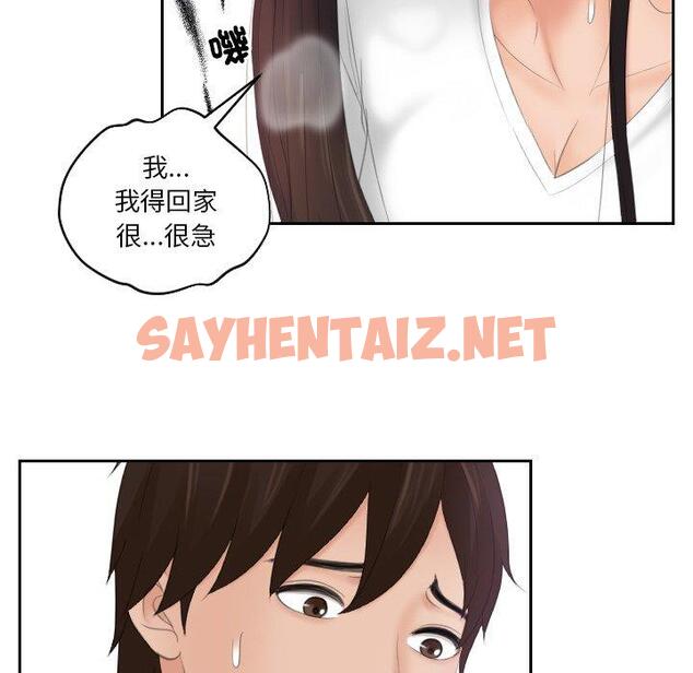 查看漫画我的完美娃娃/我的專屬娃娃 - 第13話 - sayhentaiz.net中的1412953图片