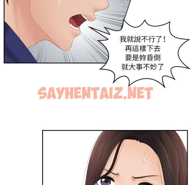 查看漫画我的完美娃娃/我的專屬娃娃 - 第13話 - sayhentaiz.net中的1412959图片