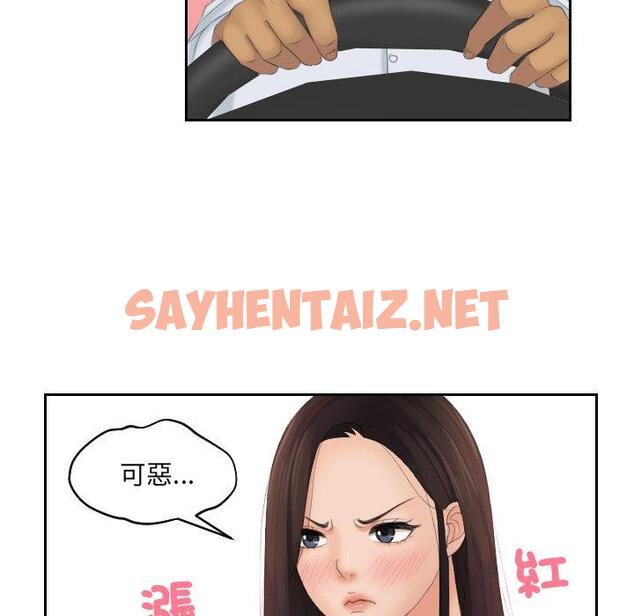 查看漫画我的完美娃娃/我的專屬娃娃 - 第13話 - sayhentaiz.net中的1412964图片