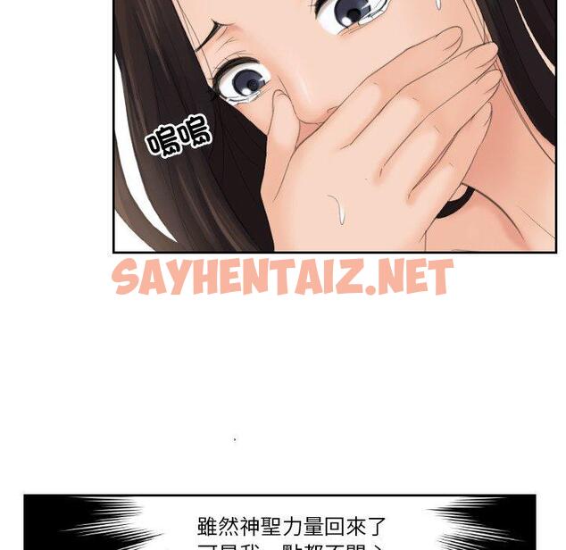 查看漫画我的完美娃娃/我的專屬娃娃 - 第13話 - sayhentaiz.net中的1412985图片