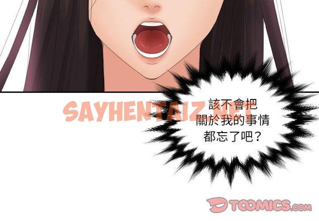 查看漫画我的完美娃娃/我的專屬娃娃 - 第14話 - sayhentaiz.net中的1413004图片