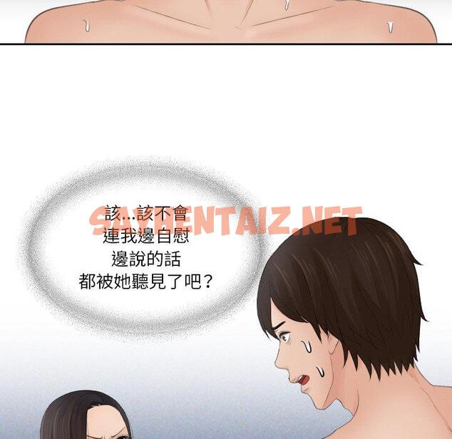 查看漫画我的完美娃娃/我的專屬娃娃 - 第14話 - sayhentaiz.net中的1413008图片