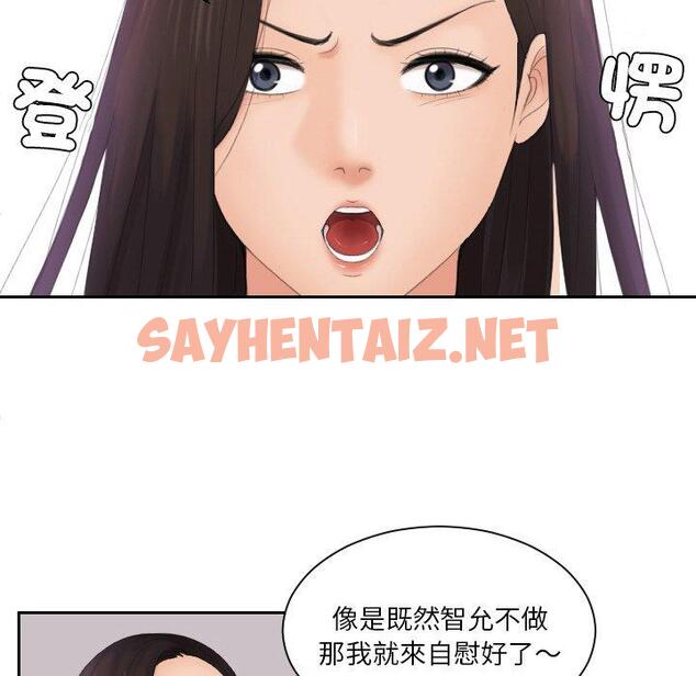 查看漫画我的完美娃娃/我的專屬娃娃 - 第14話 - sayhentaiz.net中的1413015图片