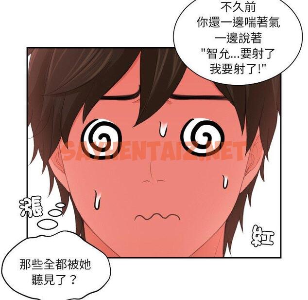 查看漫画我的完美娃娃/我的專屬娃娃 - 第14話 - sayhentaiz.net中的1413018图片