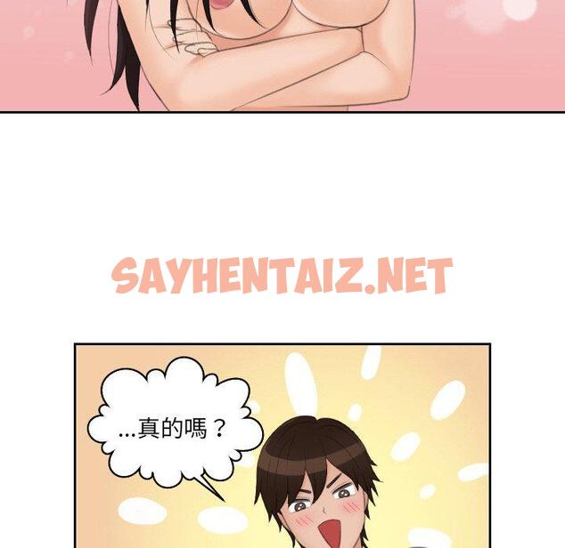 查看漫画我的完美娃娃/我的專屬娃娃 - 第14話 - sayhentaiz.net中的1413026图片