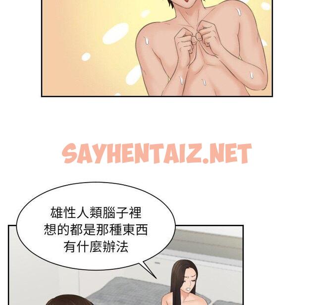 查看漫画我的完美娃娃/我的專屬娃娃 - 第14話 - sayhentaiz.net中的1413027图片