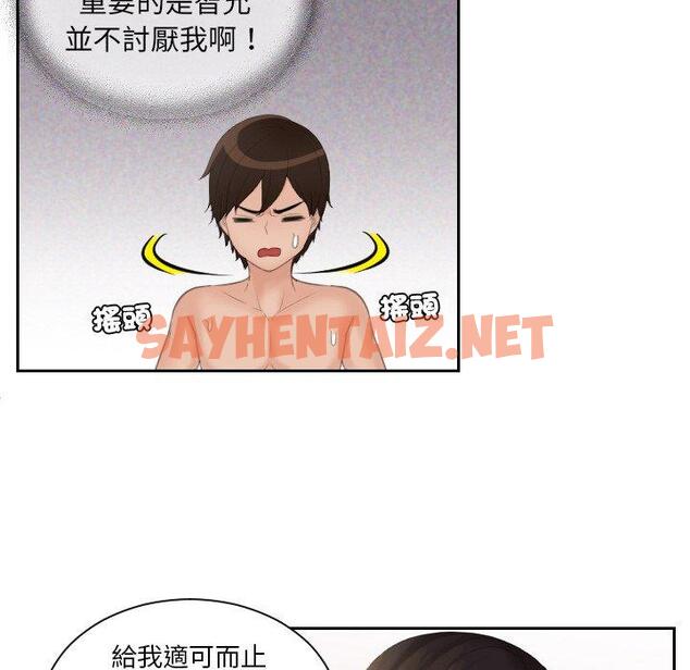 查看漫画我的完美娃娃/我的專屬娃娃 - 第14話 - sayhentaiz.net中的1413030图片