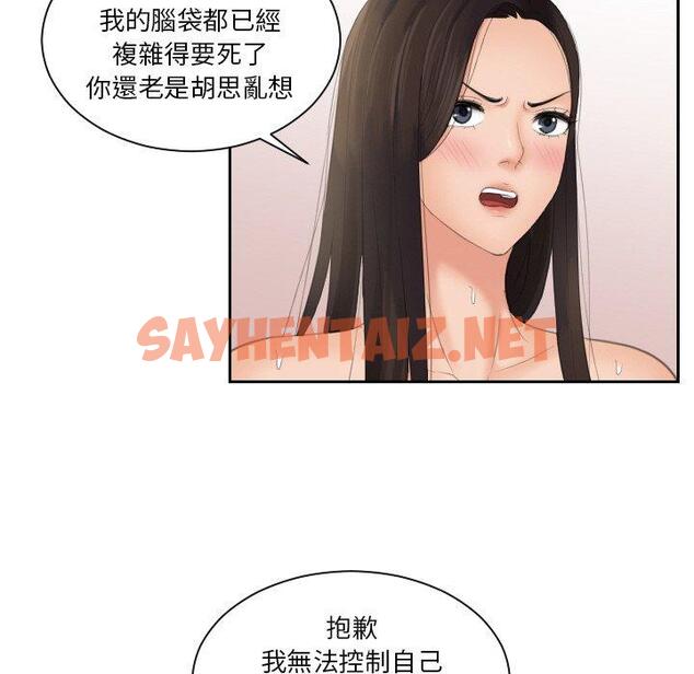 查看漫画我的完美娃娃/我的專屬娃娃 - 第14話 - sayhentaiz.net中的1413031图片