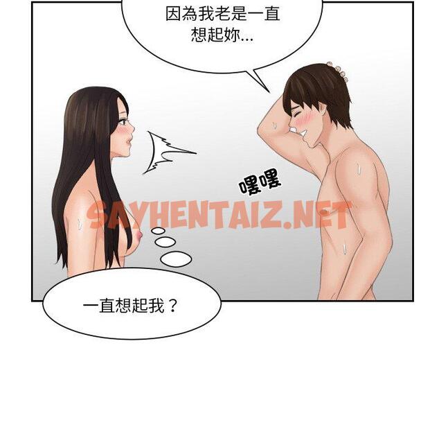 查看漫画我的完美娃娃/我的專屬娃娃 - 第14話 - sayhentaiz.net中的1413032图片