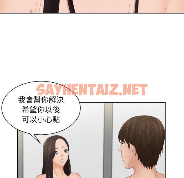 查看漫画我的完美娃娃/我的專屬娃娃 - 第14話 - sayhentaiz.net中的1413035图片