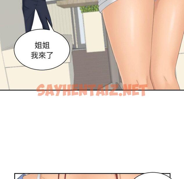 查看漫画我的完美娃娃/我的專屬娃娃 - 第14話 - sayhentaiz.net中的1413066图片