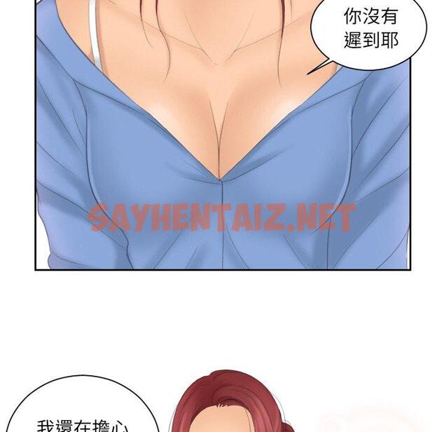 查看漫画我的完美娃娃/我的專屬娃娃 - 第14話 - sayhentaiz.net中的1413067图片