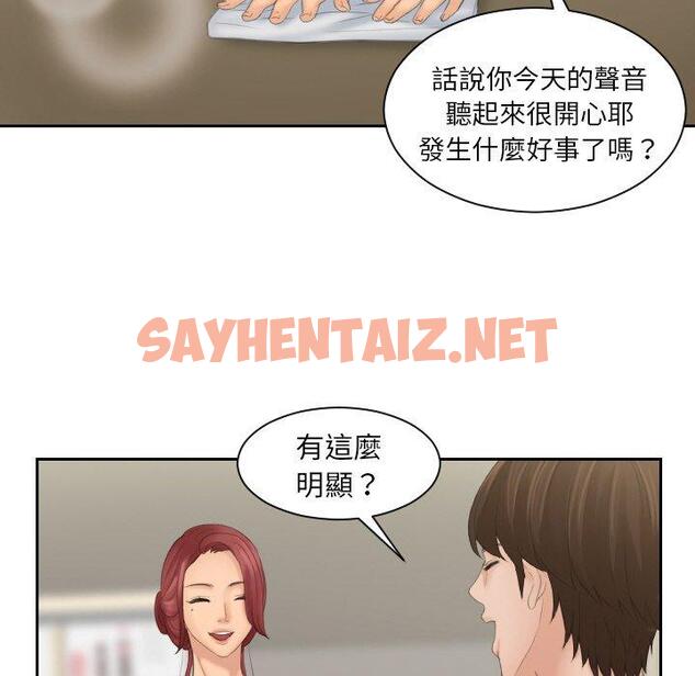 查看漫画我的完美娃娃/我的專屬娃娃 - 第14話 - sayhentaiz.net中的1413069图片