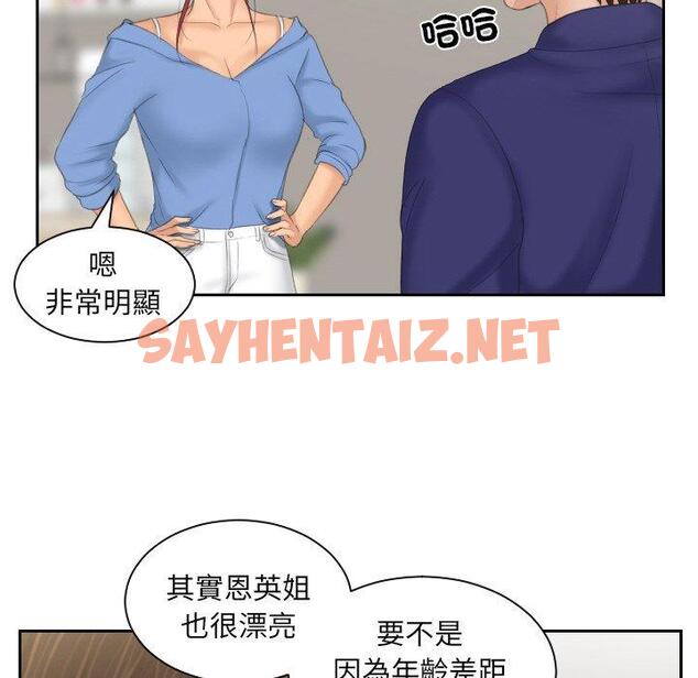 查看漫画我的完美娃娃/我的專屬娃娃 - 第14話 - sayhentaiz.net中的1413070图片