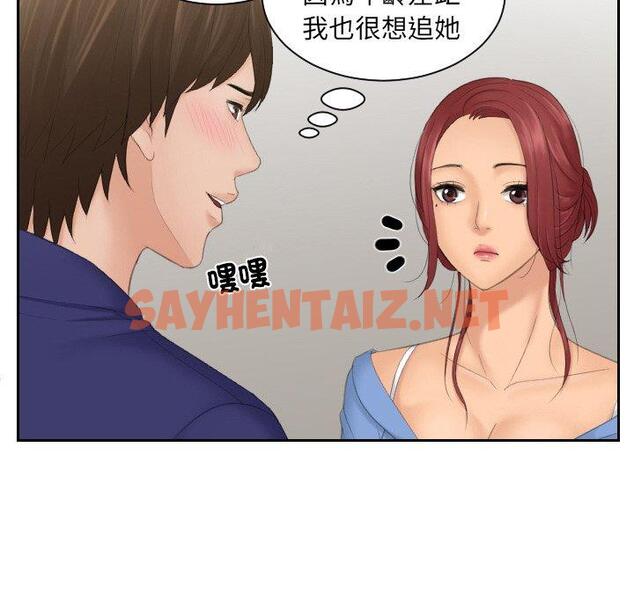 查看漫画我的完美娃娃/我的專屬娃娃 - 第14話 - sayhentaiz.net中的1413071图片