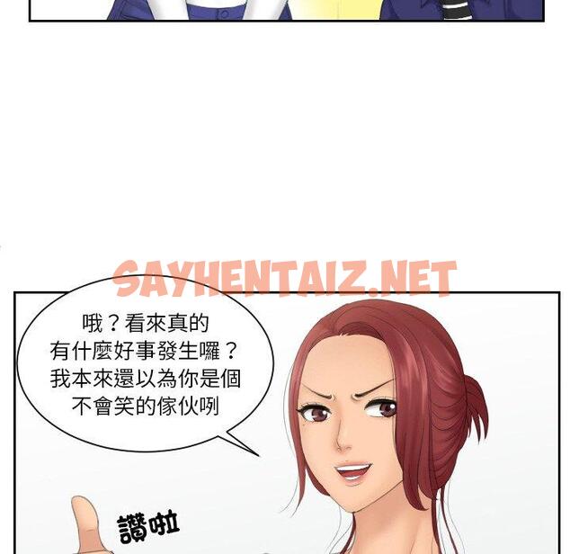 查看漫画我的完美娃娃/我的專屬娃娃 - 第14話 - sayhentaiz.net中的1413073图片