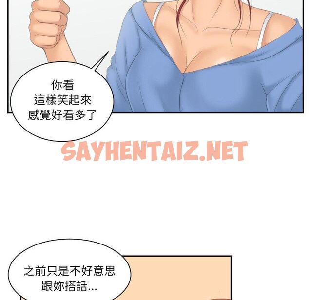 查看漫画我的完美娃娃/我的專屬娃娃 - 第14話 - sayhentaiz.net中的1413074图片