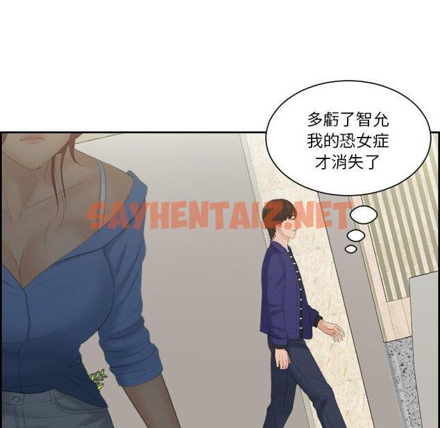 查看漫画我的完美娃娃/我的專屬娃娃 - 第14話 - sayhentaiz.net中的1413077图片