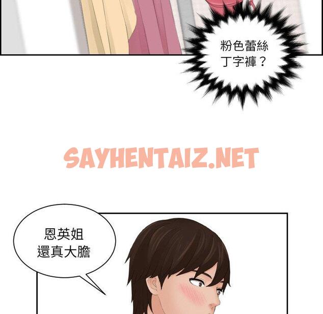 查看漫画我的完美娃娃/我的專屬娃娃 - 第14話 - sayhentaiz.net中的1413082图片