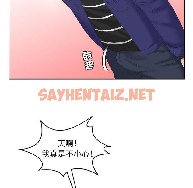 查看漫画我的完美娃娃/我的專屬娃娃 - 第14話 - sayhentaiz.net中的1413086图片