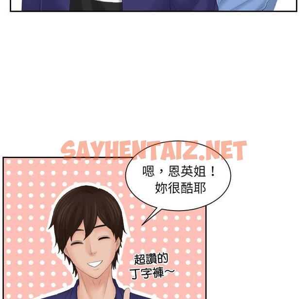 查看漫画我的完美娃娃/我的專屬娃娃 - 第14話 - sayhentaiz.net中的1413091图片