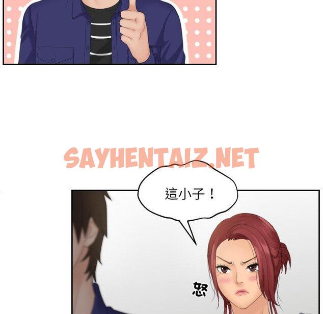 查看漫画我的完美娃娃/我的專屬娃娃 - 第14話 - sayhentaiz.net中的1413092图片