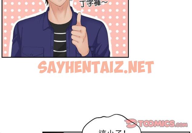 查看漫画我的完美娃娃/我的專屬娃娃 - 第15話 - sayhentaiz.net中的1413099图片