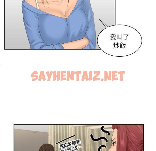 查看漫画我的完美娃娃/我的專屬娃娃 - 第15話 - sayhentaiz.net中的1413127图片