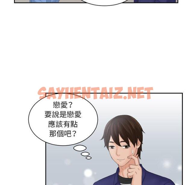 查看漫画我的完美娃娃/我的專屬娃娃 - 第15話 - sayhentaiz.net中的1413137图片