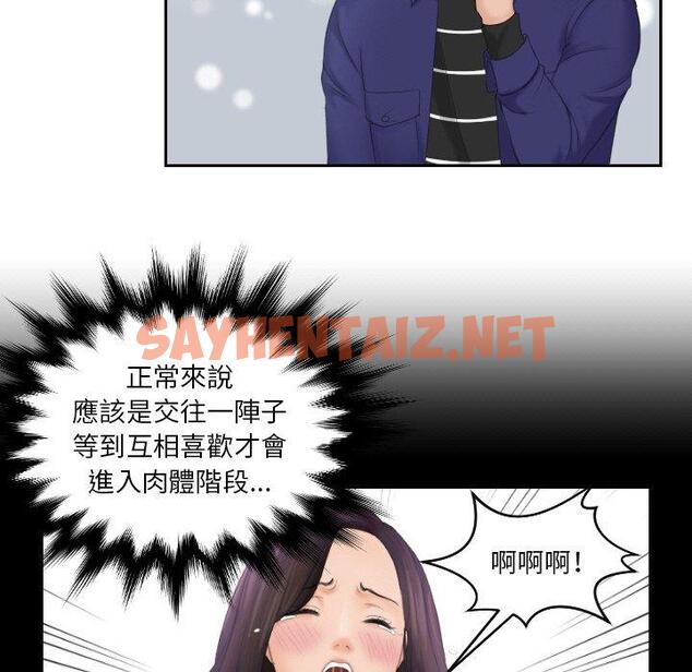 查看漫画我的完美娃娃/我的專屬娃娃 - 第15話 - sayhentaiz.net中的1413138图片