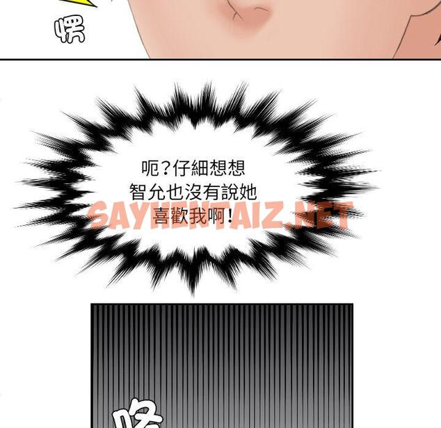 查看漫画我的完美娃娃/我的專屬娃娃 - 第15話 - sayhentaiz.net中的1413142图片