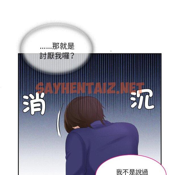 查看漫画我的完美娃娃/我的專屬娃娃 - 第15話 - sayhentaiz.net中的1413148图片