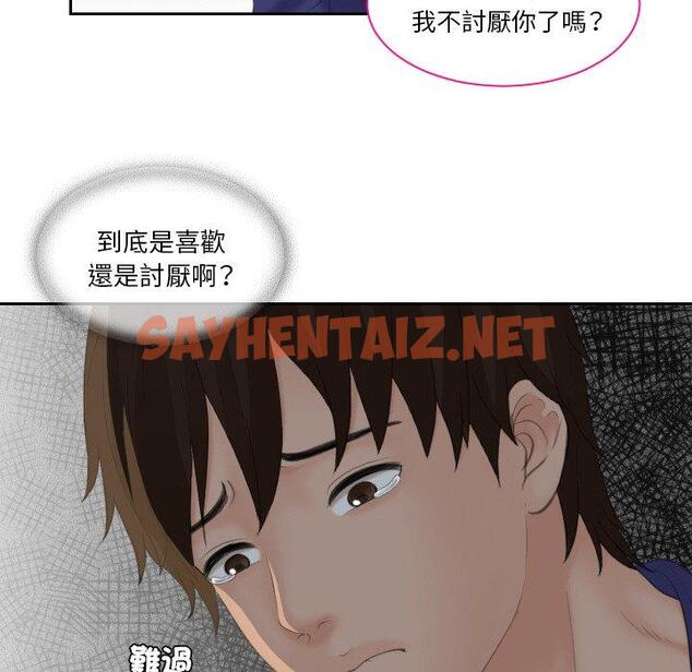 查看漫画我的完美娃娃/我的專屬娃娃 - 第15話 - sayhentaiz.net中的1413149图片