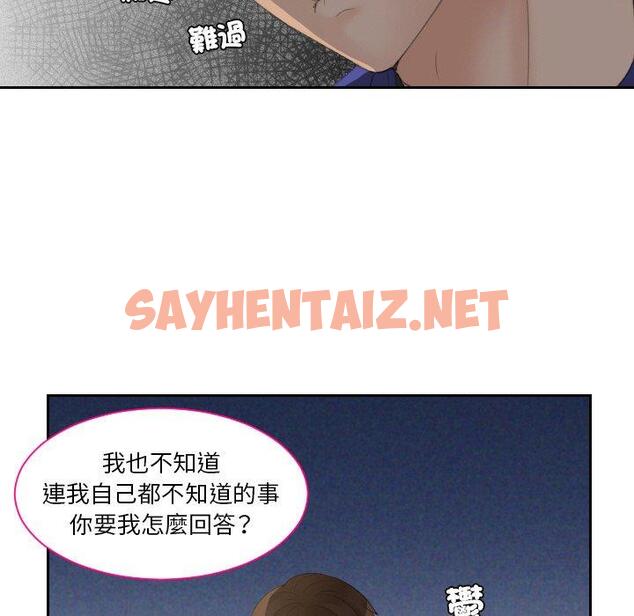 查看漫画我的完美娃娃/我的專屬娃娃 - 第15話 - sayhentaiz.net中的1413150图片