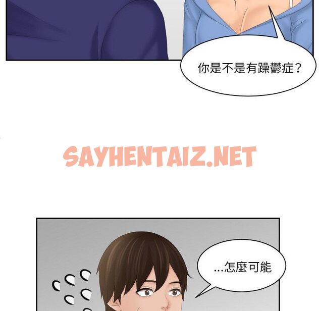 查看漫画我的完美娃娃/我的專屬娃娃 - 第15話 - sayhentaiz.net中的1413155图片