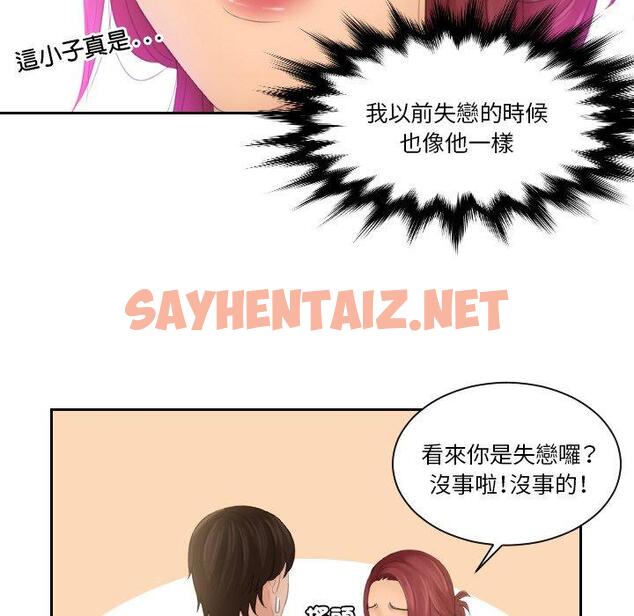 查看漫画我的完美娃娃/我的專屬娃娃 - 第15話 - sayhentaiz.net中的1413159图片