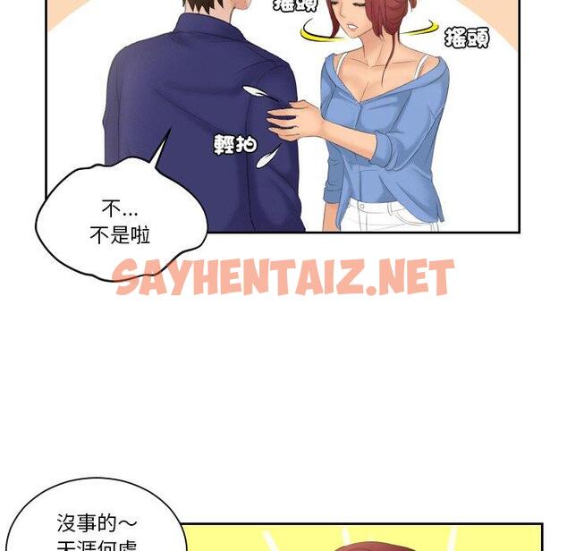 查看漫画我的完美娃娃/我的專屬娃娃 - 第15話 - sayhentaiz.net中的1413160图片