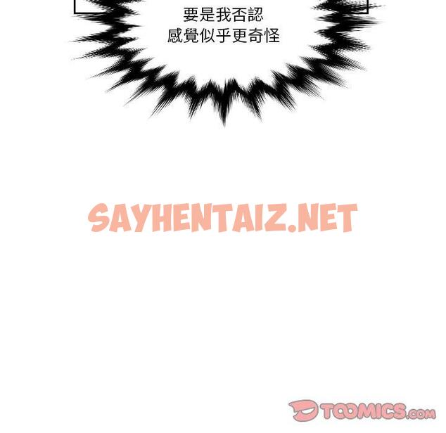 查看漫画我的完美娃娃/我的專屬娃娃 - 第15話 - sayhentaiz.net中的1413163图片