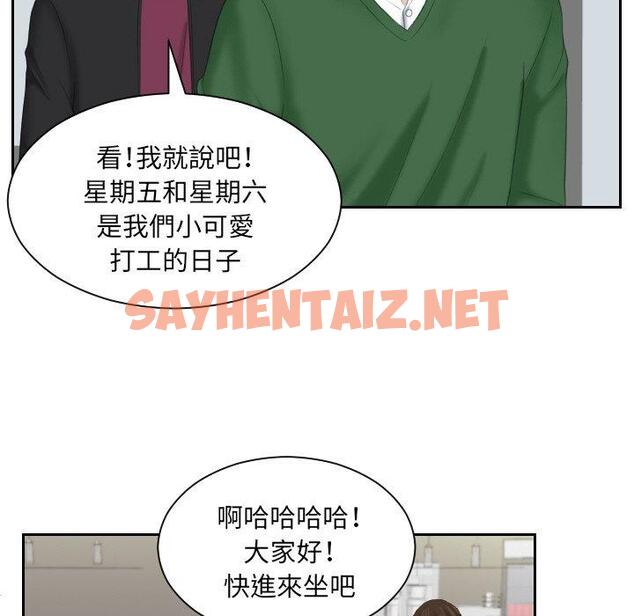 查看漫画我的完美娃娃/我的專屬娃娃 - 第15話 - sayhentaiz.net中的1413169图片