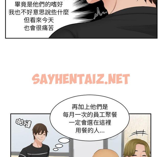 查看漫画我的完美娃娃/我的專屬娃娃 - 第15話 - sayhentaiz.net中的1413173图片