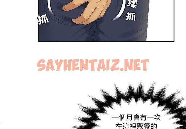 查看漫画我的完美娃娃/我的專屬娃娃 - 第16話 - sayhentaiz.net中的1423390图片