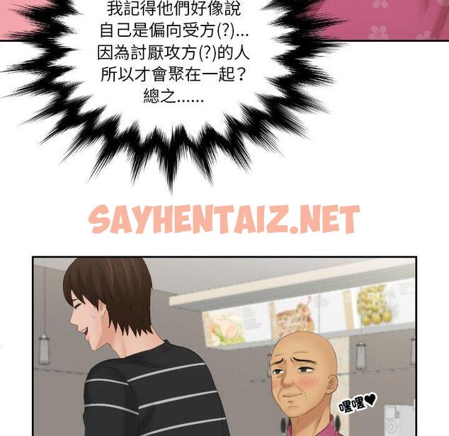 查看漫画我的完美娃娃/我的專屬娃娃 - 第16話 - sayhentaiz.net中的1423392图片