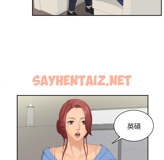 查看漫画我的完美娃娃/我的專屬娃娃 - 第16話 - sayhentaiz.net中的1423401图片