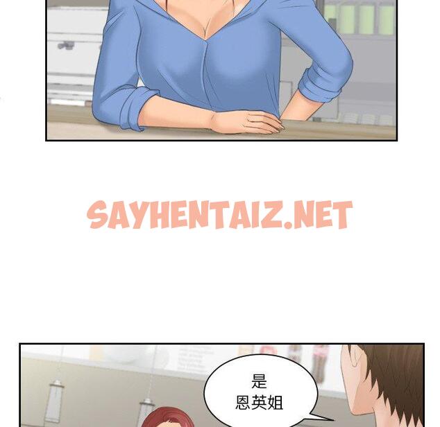 查看漫画我的完美娃娃/我的專屬娃娃 - 第16話 - sayhentaiz.net中的1423402图片