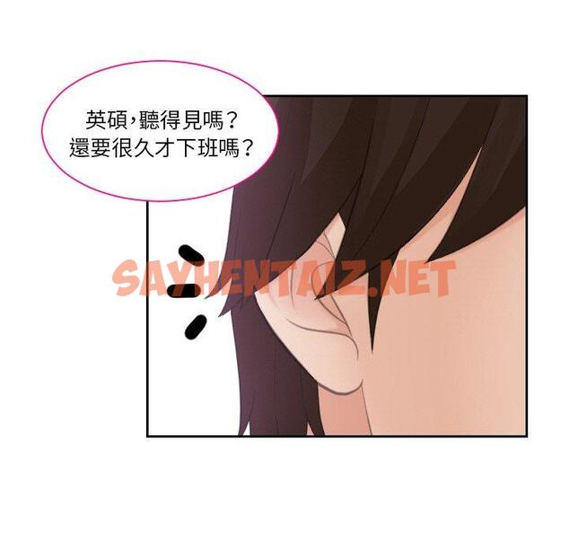 查看漫画我的完美娃娃/我的專屬娃娃 - 第16話 - sayhentaiz.net中的1423405图片