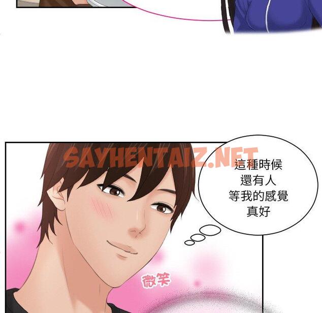 查看漫画我的完美娃娃/我的專屬娃娃 - 第16話 - sayhentaiz.net中的1423407图片