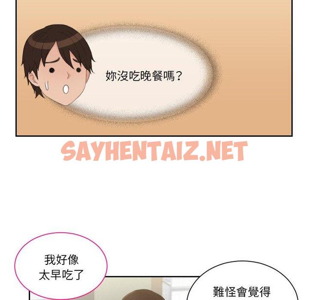 查看漫画我的完美娃娃/我的專屬娃娃 - 第16話 - sayhentaiz.net中的1423409图片