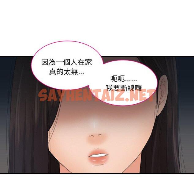 查看漫画我的完美娃娃/我的專屬娃娃 - 第16話 - sayhentaiz.net中的1423413图片